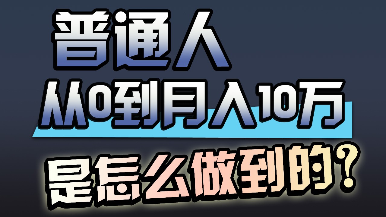 一年赚200万,闷声发财的小生意!-小白项目分享网