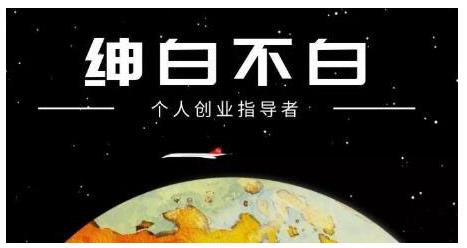 绅白不白·外部对接语音挂机项目,不需要真人出镜,单人基础收益200+-小白项目分享网