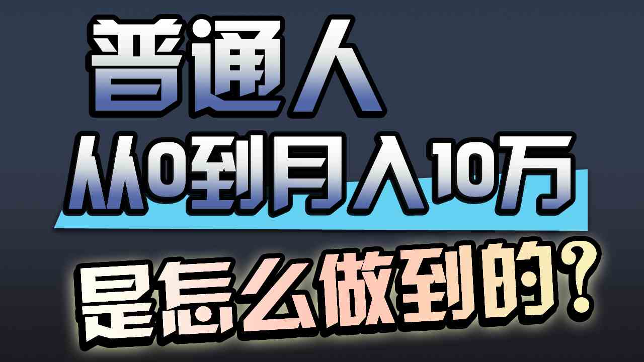 (9717期)一年赚200万,闷声发财的小生意!-小白项目分享网