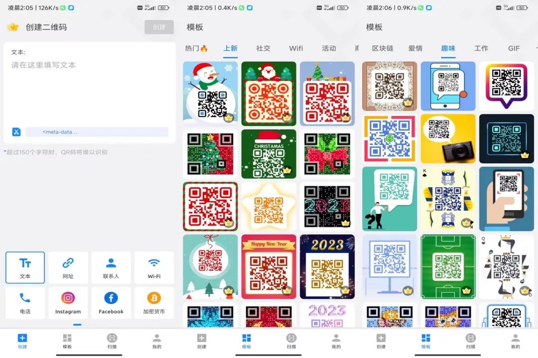 二维码美化生成器Pro_1.01.71.0109解锁会员版-小白项目分享网